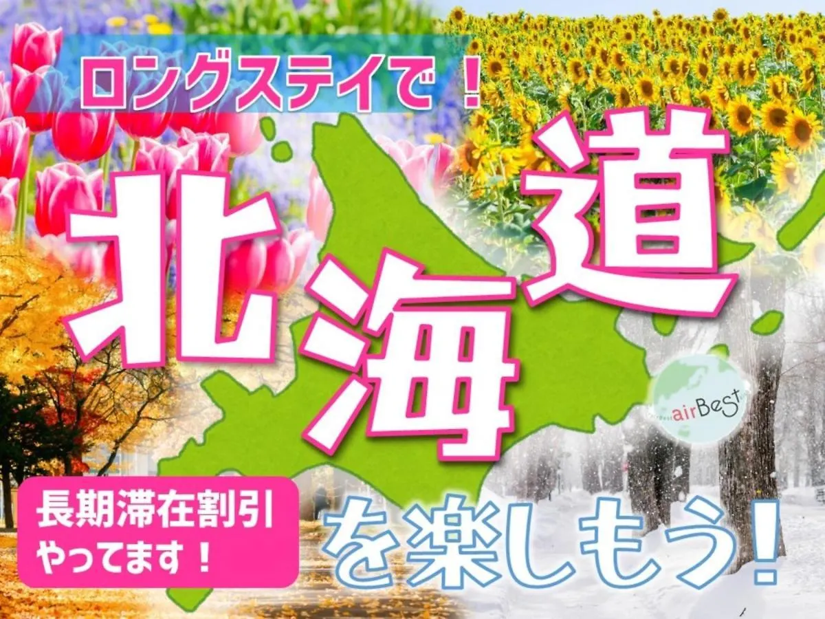 Hills Garden Hondori / Vacation Stay 7583 Sapporo Apartmán